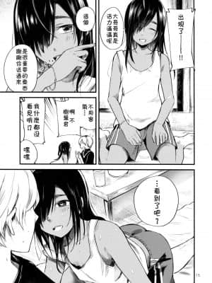 [theoldestcat汉化] (C96) [青色一座 (あおいろ一号)] みんなあながあいてる_16
