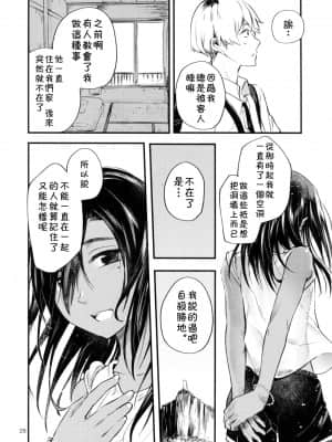 [theoldestcat汉化] (C96) [青色一座 (あおいろ一号)] みんなあながあいてる_29
