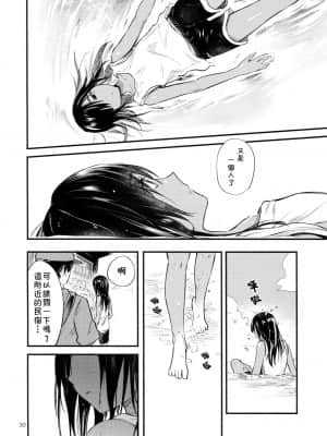 [theoldestcat汉化] (C96) [青色一座 (あおいろ一号)] みんなあながあいてる_31