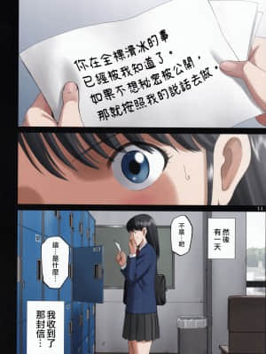 [俛塵漢化] (C96) [ACTIVA (SMAC)] 露出オトメ脅Comic「ハダカスケートはいつも誰かに見られながら…～生駒あゆか～」_13