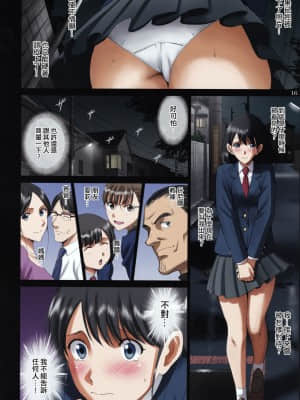 [俛塵漢化] (C96) [ACTIVA (SMAC)] 露出オトメ脅Comic「ハダカスケートはいつも誰かに見られながら…～生駒あゆか～」_15