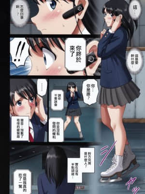 [俛塵漢化] (C96) [ACTIVA (SMAC)] 露出オトメ脅Comic「ハダカスケートはいつも誰かに見られながら…～生駒あゆか～」_17