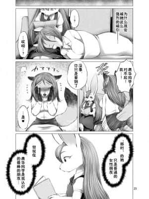 [zc2333] [はるぐも。 (ねご屋)] 放課後ふたり、いつもの場所で。 [DL版]_25