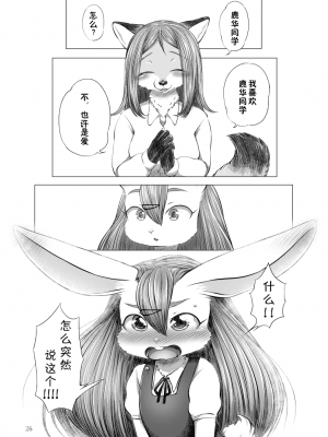 [zc2333] [はるぐも。 (ねご屋)] 放課後ふたり、いつもの場所で。 [DL版]_26