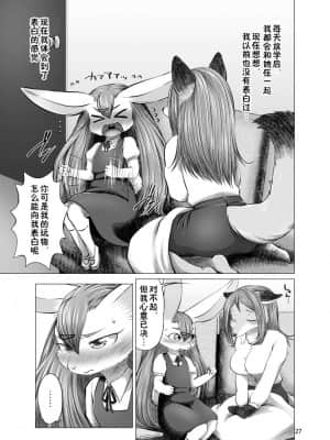 [zc2333] [はるぐも。 (ねご屋)] 放課後ふたり、いつもの場所で。 [DL版]_27