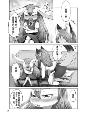 [zc2333] [はるぐも。 (ねご屋)] 放課後ふたり、いつもの場所で。 [DL版]_28