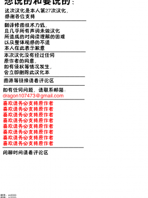 [zc2333] [はるぐも。 (ねご屋)] 放課後ふたり、いつもの場所で。 [DL版]_33