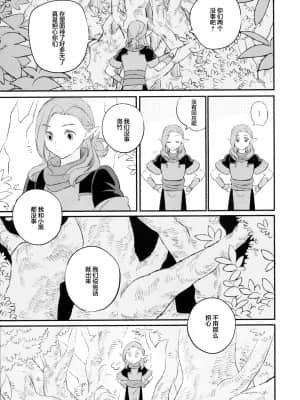 [迷幻仙域x新桥月白日语社汉化] [NANIMO (52)] 神様の猫 (羅小黒戦記)_12