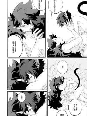 [迷幻仙域x新桥月白日语社汉化] [NANIMO (52)] 神様の猫 (羅小黒戦記)_27