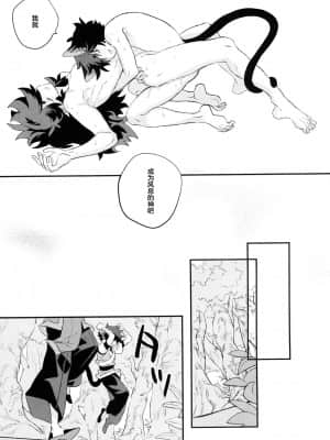 [迷幻仙域x新桥月白日语社汉化] [NANIMO (52)] 神様の猫 (羅小黒戦記)_30