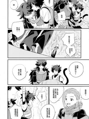 [迷幻仙域x新桥月白日语社汉化] [NANIMO (52)] 神様の猫 (羅小黒戦記)_31