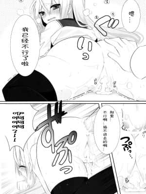 [佳桃汉化组] (C80) [OTO (ハットリ)] 卑猥のアリア (緋弾のアリア)_21