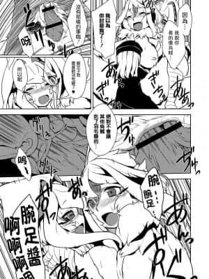 [糖分超标汉化组] [あちゅと] 烏とイカの捕獲大作戦!完結編! (COMIC 彩蛇 2015年9月号 Vol.2) [DL版]_17