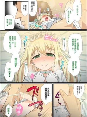 [新桥月白日语社汉化] [夕凪の戦力外部隊 (凪市)] いつかオトコノコエルフたちが我が家に来たら [DL版]_39