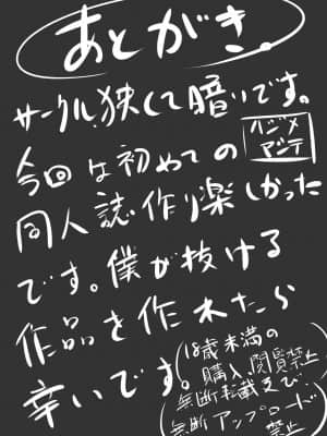 [我不看本子个人汉化] [狭くて暗い (狭暗)] 東方改変霊夢 (東方Project)_30