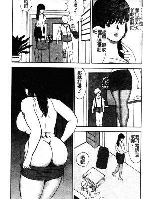 [まいなぁぼぉい、結城彩雨] 牝教師．悠子 [中文]_mekyousiyouko015
