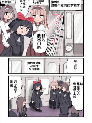 [zxycat2个人汉化] [いづも合衆国 (ももも合衆国)] おちんちんが生えたのでハーレム作っちゃいました!_18
