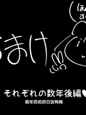 [zxycat2个人汉化] [いづも合衆国 (ももも合衆国)] おちんちんが生えたのでハーレム作っちゃいました!_65