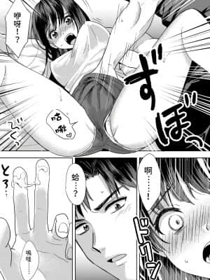 [朱尾、穴乱] 好みじゃないけど～ムカつく姉と相性抜群エッチ～ 1-3 [中国翻訳]_21_058