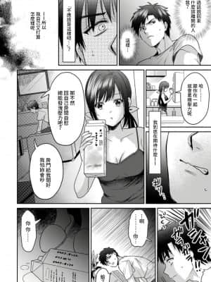[朱尾、穴乱] 好みじゃないけど～ムカつく姉と相性抜群エッチ～ 1-3 [中国翻訳]_49_011