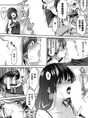 [朱尾、穴乱] 好みじゃないけど～ムカつく姉と相性抜群エッチ～ 1-3 [中国翻訳]_53_015