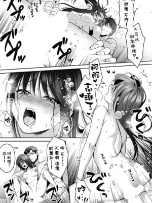 [朱尾、穴乱] 好みじゃないけど～ムカつく姉と相性抜群エッチ～ 1-3 [中国翻訳]_60_022