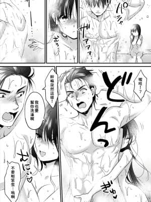 [朱尾、穴乱] 好みじゃないけど～ムカつく姉と相性抜群エッチ～ 1-3 [中国翻訳]_74_07_