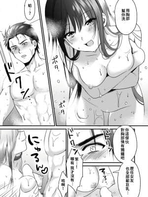 [朱尾、穴乱] 好みじゃないけど～ムカつく姉と相性抜群エッチ～ 1-3 [中国翻訳]_77_10_