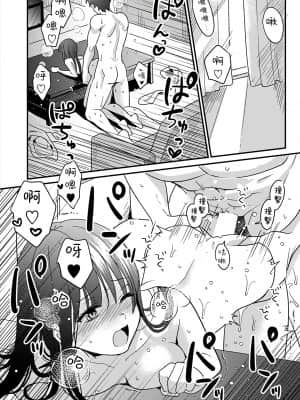 [朱尾、穴乱] 好みじゃないけど～ムカつく姉と相性抜群エッチ～ 1-3 [中国翻訳]_84_17_