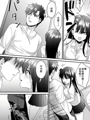 [朱尾、穴乱] 好みじゃないけど～ムカつく姉と相性抜群エッチ～ 1-3 [中国翻訳]_96_29_