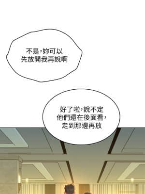 漂亮乾姊姊 144-145話_144_002