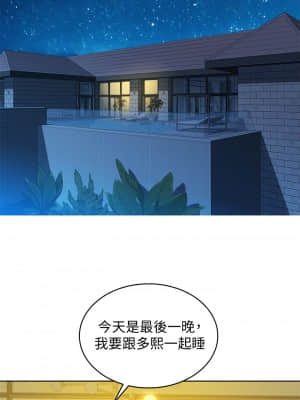 漂亮乾姊姊 144-145話_144_009