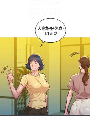 漂亮乾姊姊 144-145話_144_010