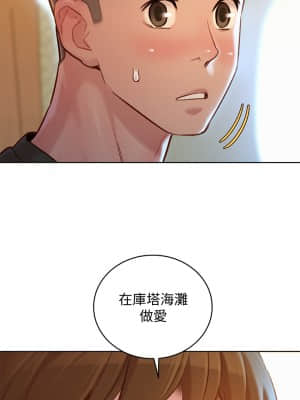 漂亮乾姊姊 144-145話_145_002