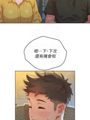 漂亮乾姊姊 144-145話_145_006