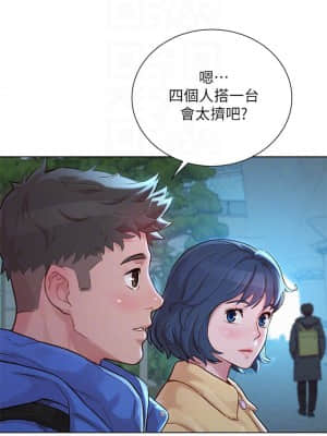 漂亮乾姊姊 144-145話_145_012