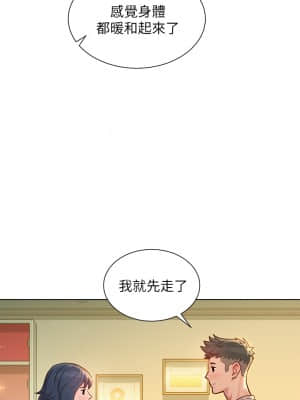 漂亮乾姊姊 144-145話_145_022