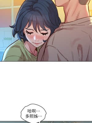 漂亮乾姊姊 144-145話_145_027