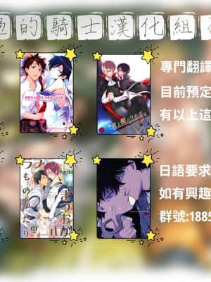 [あとり秋尚] 母子交尾実習 [路过的骑士汉化组]_131_1321