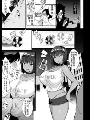 [ジャックとニコルソン (のりパチ)] 搾乳村 [中国翻訳]_65_66_66