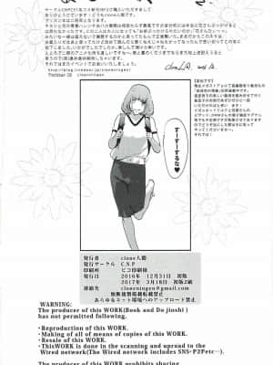 [C.N.P (clone人間)] It's beautiful flower 2 (監獄学園)_29