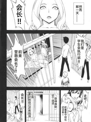 [墓場] 公開便所 [BLUE氪个人翻译]_044