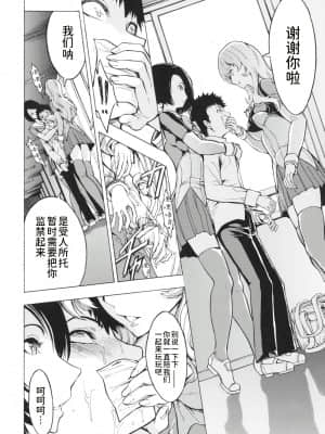 [墓場] 公開便所 [BLUE氪个人翻译]_124