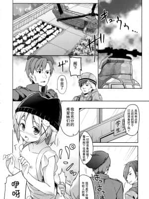 (C89) [要 (椎名悠輝)] 人類補完計画 (がっこうぐらし!) [中国翻訳]_41