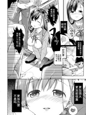 (C89) [要 (椎名悠輝)] 人類補完計画 (がっこうぐらし!) [中国翻訳]_39