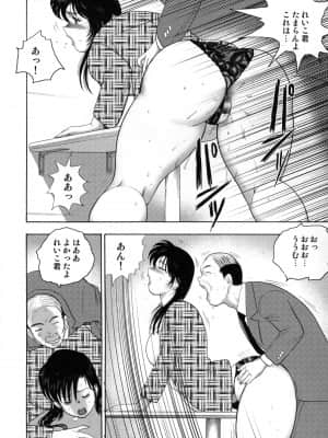 [まいなぁぼぉい] 社蓄妻・れいこ_057_067
