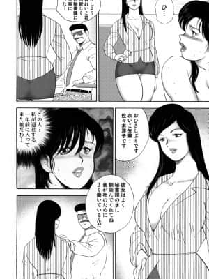 [まいなぁぼぉい] 社蓄妻・れいこ_057_084