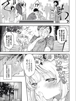 [鶴山ミト] まんぷくぷく[FANZA特別版] [DL版]_129