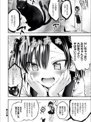 [鶴山ミト] まんぷくぷく[FANZA特別版] [DL版]_104