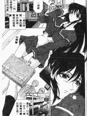 [秋乃秀文] 媚姉 [中国翻訳]_085